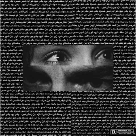 دانلود آهنگ سالی به نام یکی بود یکی نبود